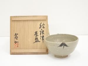 小次郎窯造　絵唐津茶碗（共箱）